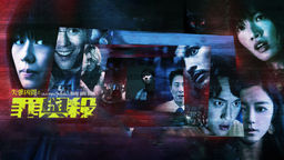 Tales from the Occult: Body and Soul