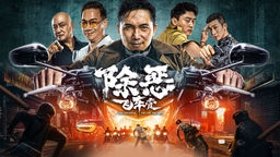 The Gangster, the Cop, the Devil