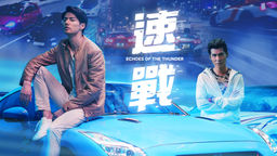 Echoes of the Thunder