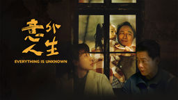 Everything is Unknown