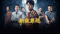 There Is No Escape From Fate