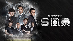S Storm