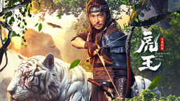 The Tiger King Returns