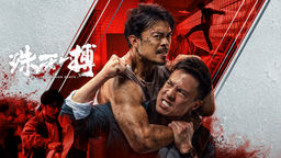 To Live Through Death