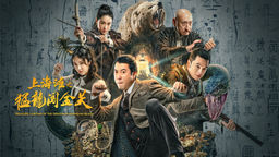 Treasure Hunting Of The Dragon In Shanghai Beach