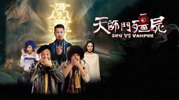 Sifu VS Vampire