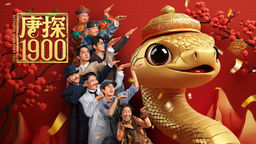 Detective Chinatown 1900