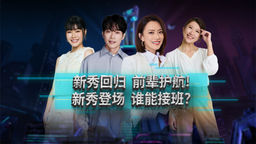 Astro Star Quest 2025 Ep09