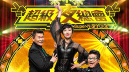 Super Night Club Ep01