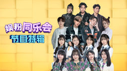 XUAN Curry Fishball 2026 Ep01