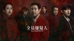 All Suspects