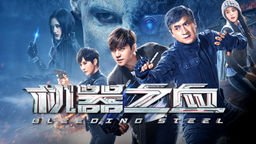 Bleeding Steel