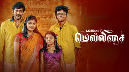 Mellisai