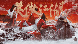 Invincible Swordsman