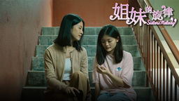 Sister's Melody