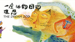 The Dream Zoo