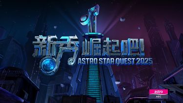 Astro Star Quest returns in full glory! Guided by Nicholas Teo, Siow Hui Mei, Priscilla Abby, and Mani Fok, let’s celebrate the passion and growth of a new generation of voices.