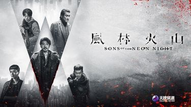 In snowy, surreal Hong Kong, an explosion kills a secret drug lord tycoon. As chaos erupts, his youngest son fights his fugitive brother and warring factions to destroy the family's criminal empire.n