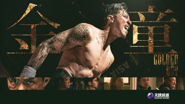 Fallen boxing star "Golden Boy" Chang Li, after a decade in prison, must reconnect with the son he has never met. He rediscovers his purpose and returns to the ring to become the father his son deserves.