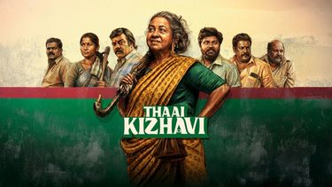 Pavunuthaayi, a feared elderly moneylender in Madurai, falls critically ill and her greedy sons return to care for her, motivated by the rumor of 160 sovereigns of hidden gold.