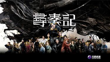 After helping Ying Zheng unite China, Hong Siu Lung lived in seclusion for 20 years until a time traveler returned to rewrite history, forcing them to defend the Qin dynasty and fate itself.