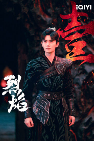 Burning Flames on Astro iQIYI