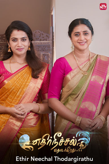 Stream the Ethir Neechal Thodargirathu on Sun NXT via Astro