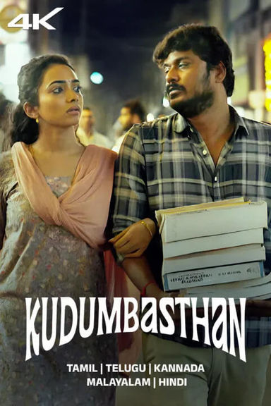 Kudumbasthan