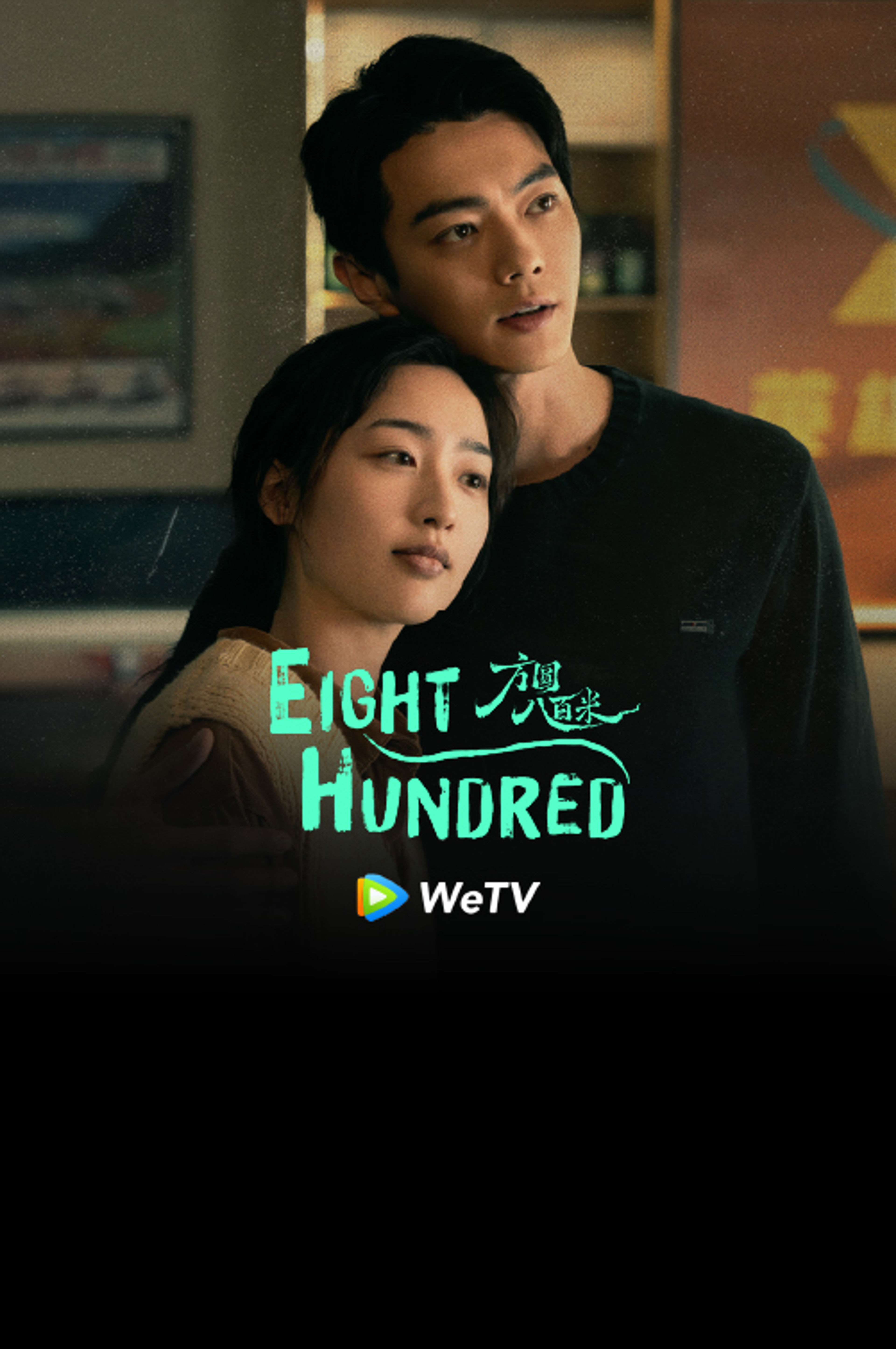 Stream WeTV on Ultra & Ulti Box