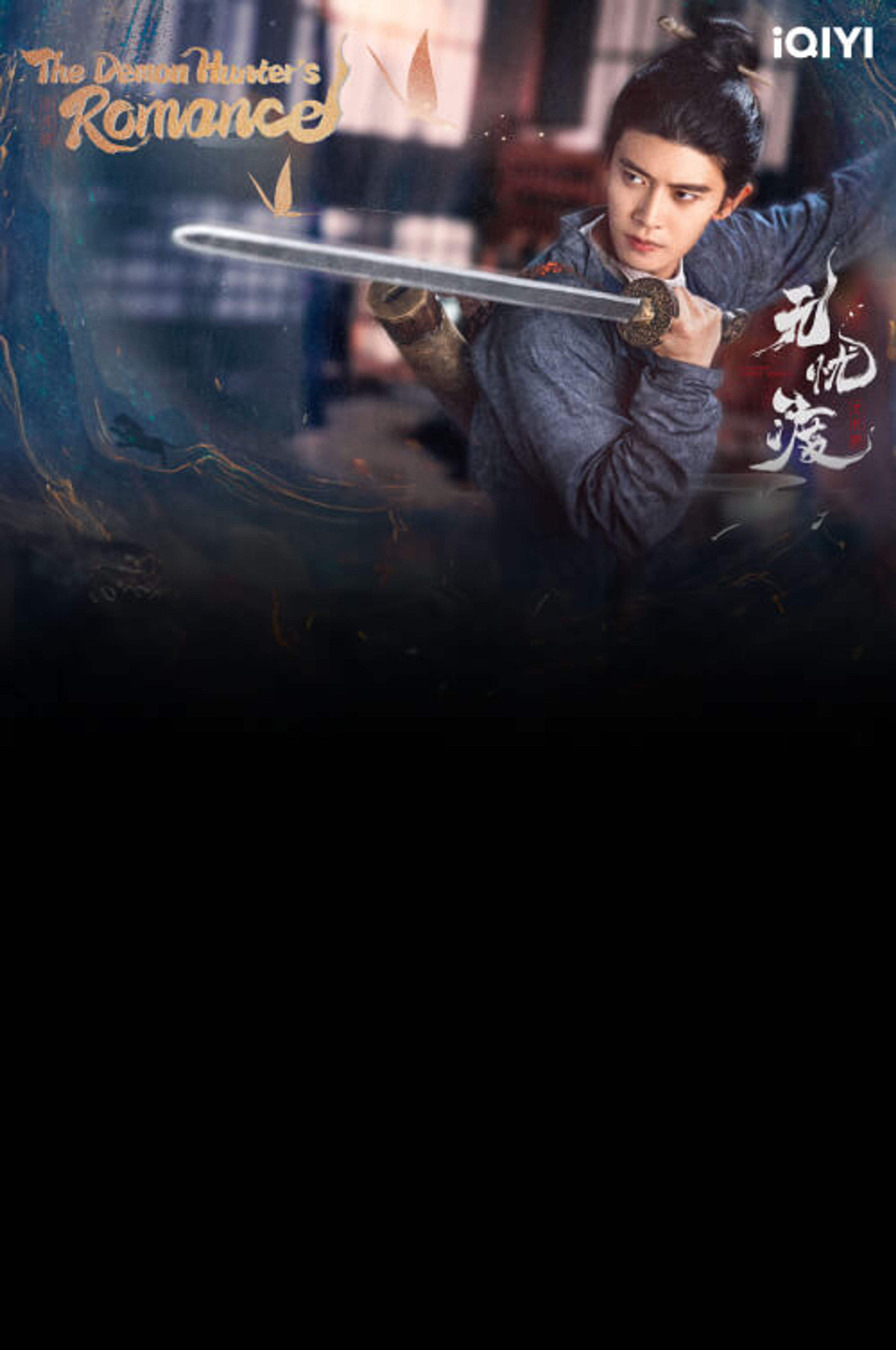 Stream iQIYI on Ultra & Ulti Box
