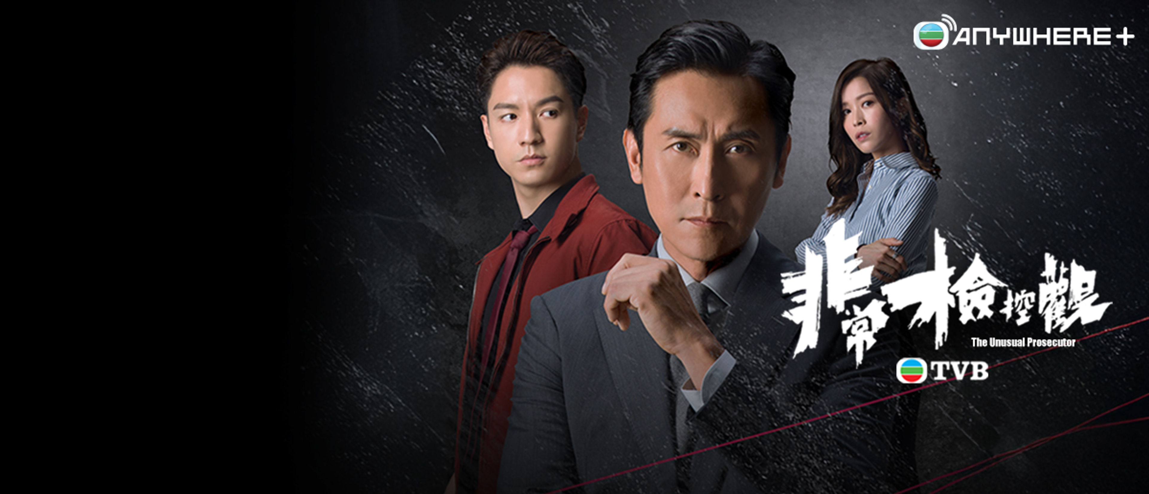 Stream TVBAnywhere+ on Ultra & Ulti Box