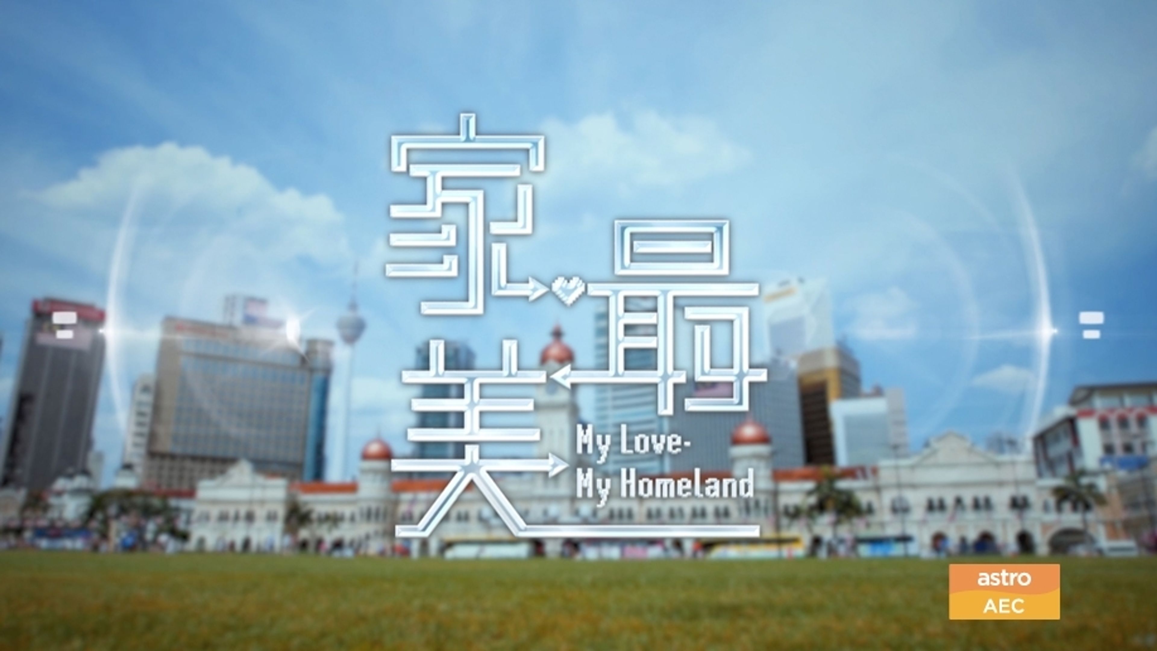 My Love·My Homeland