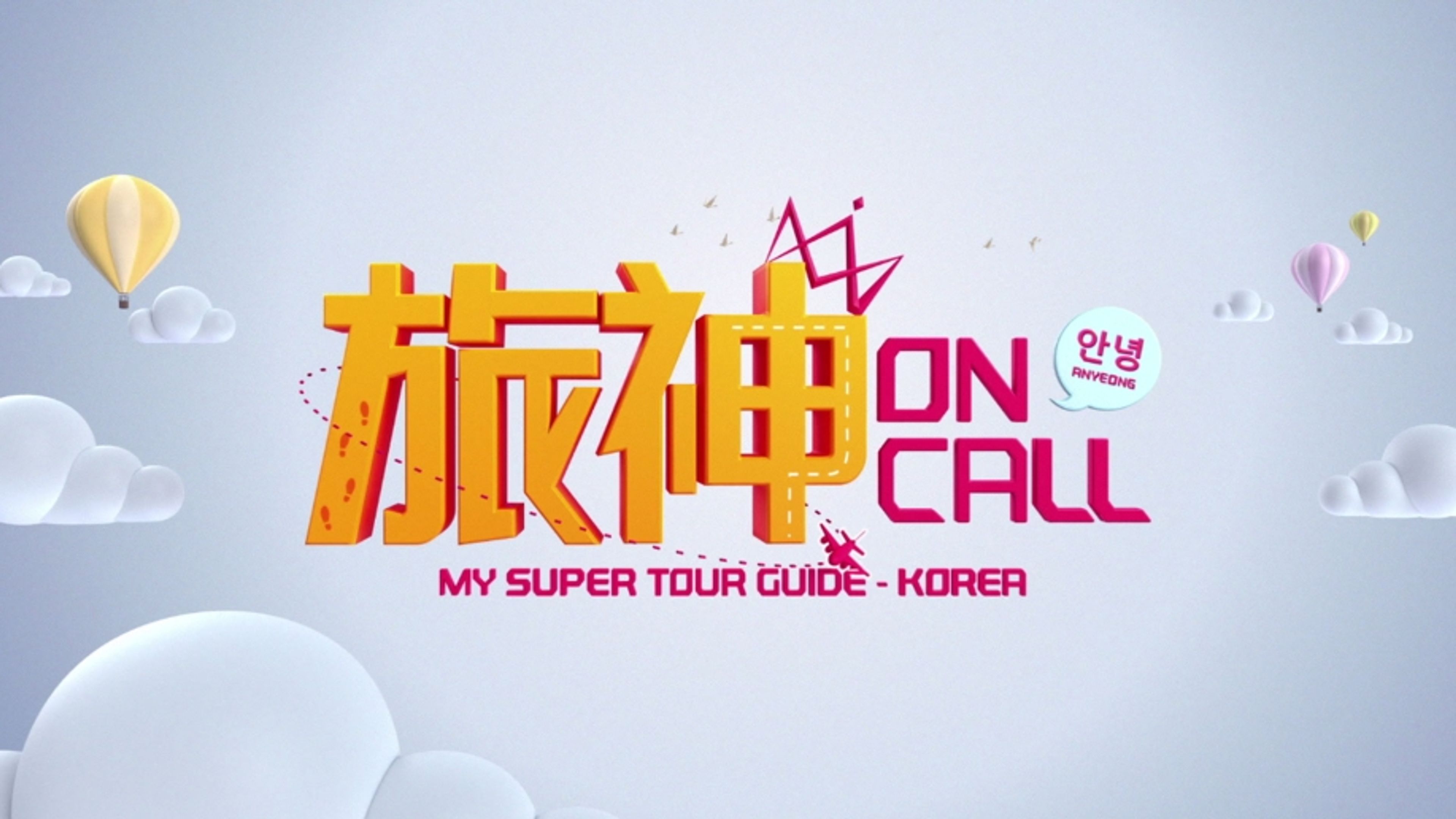 My Super Tour Guide - Korea