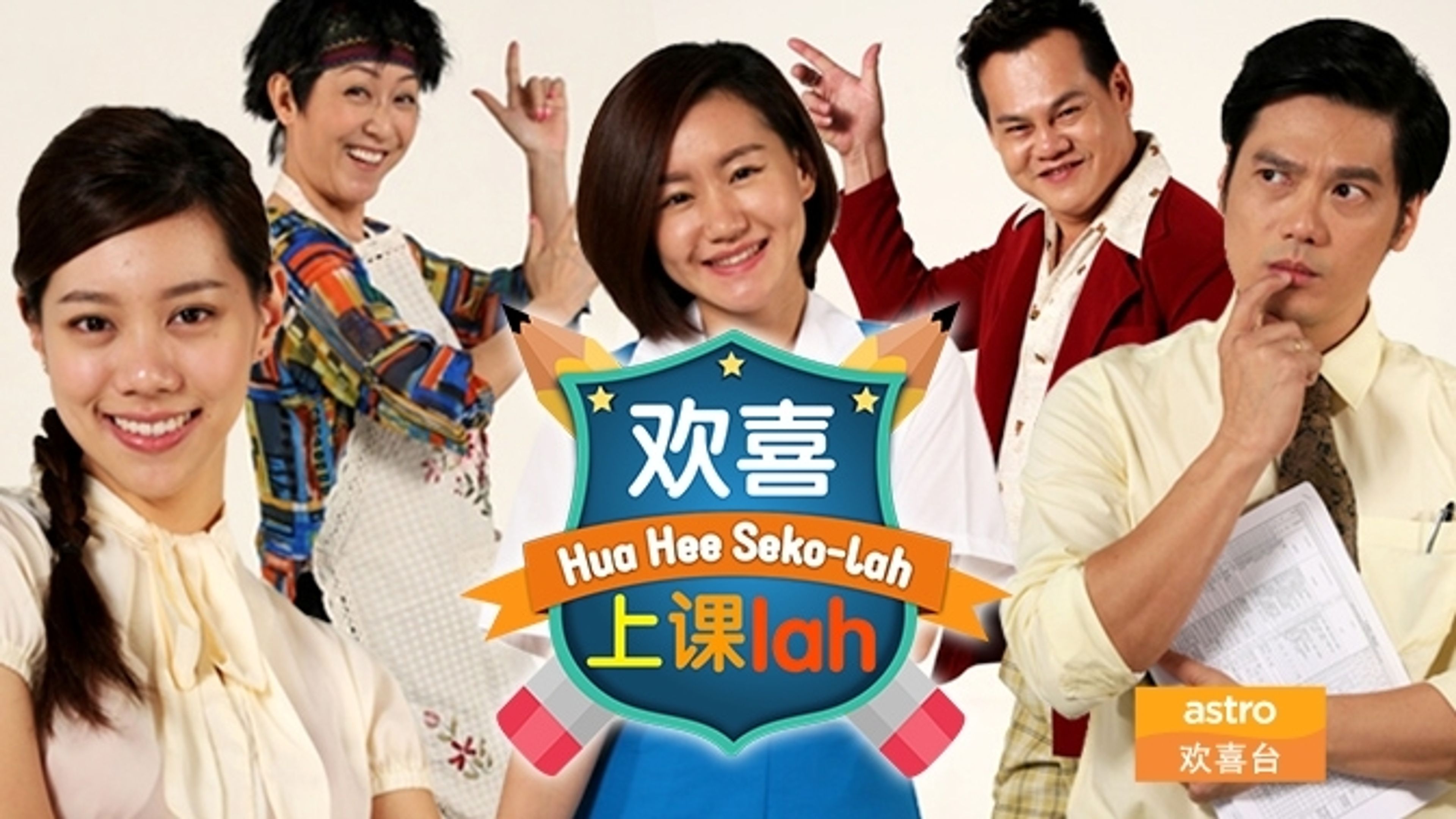 Hua Hee Seko-lah