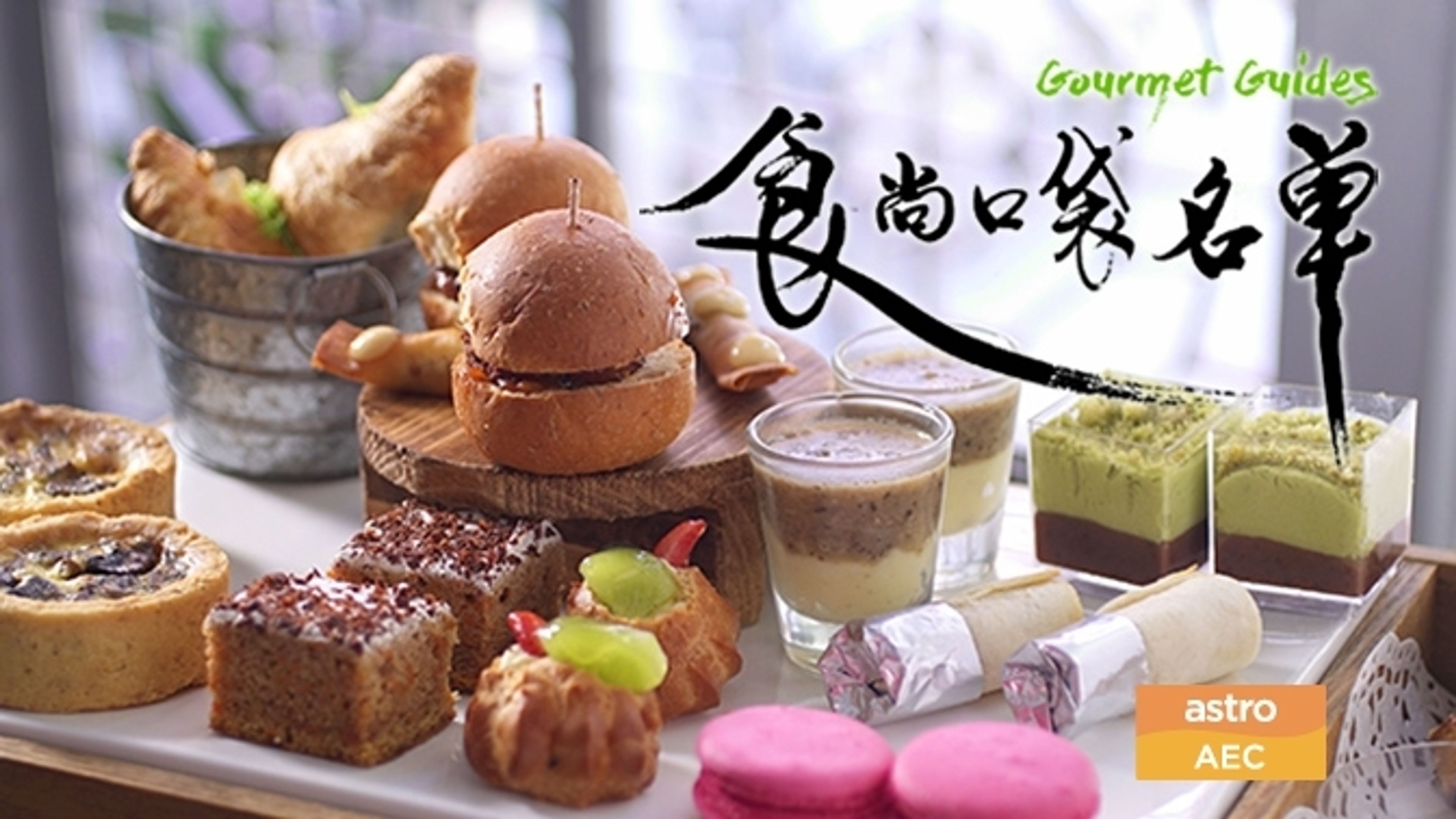 Gourmet Guides | Watch On Demand