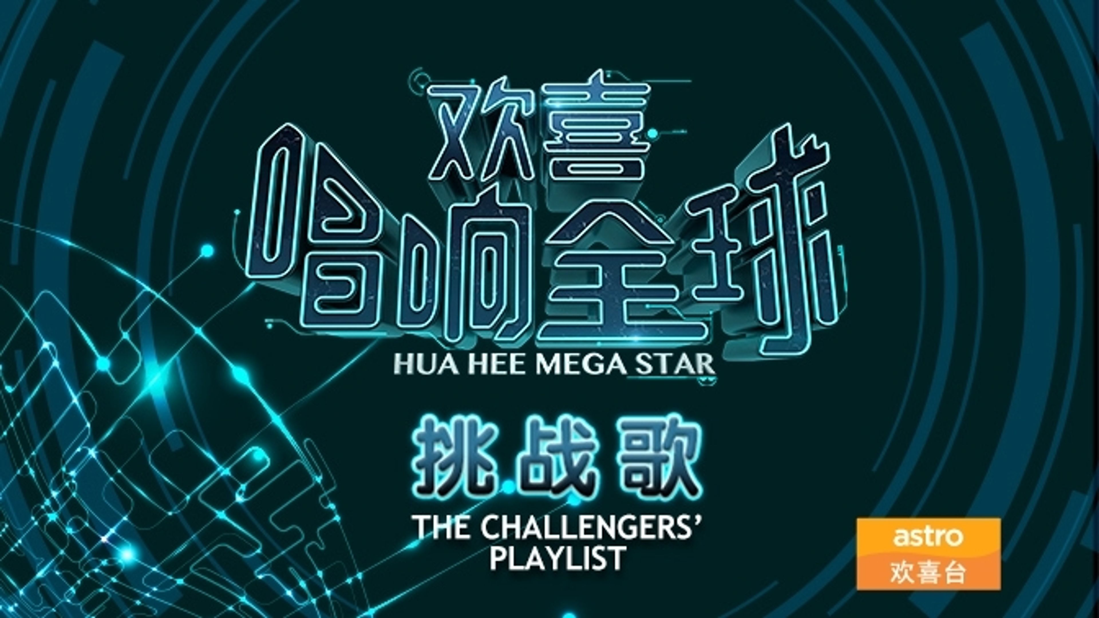 Hua Hee Mega Star The Challengers' Playlist