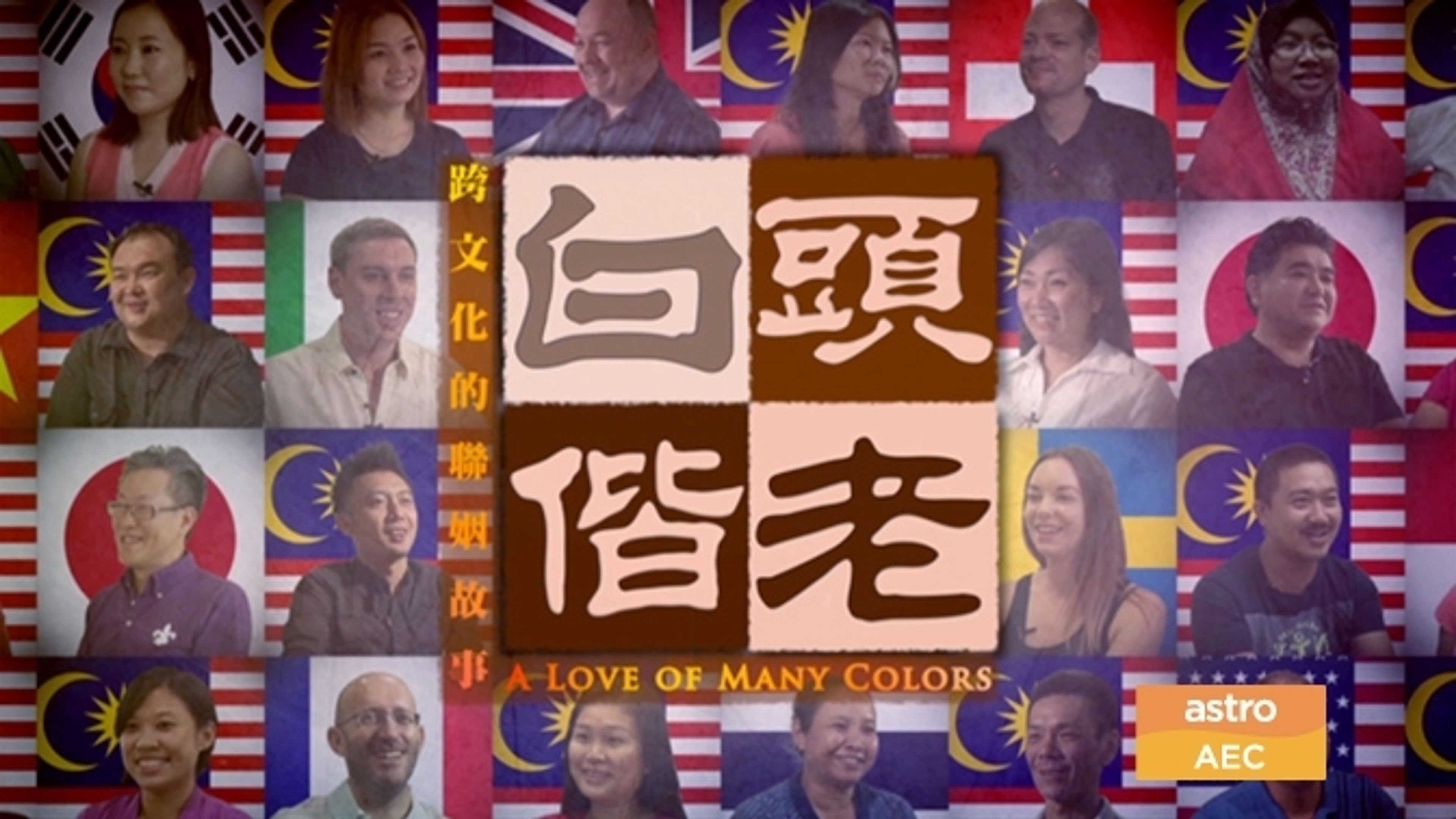 A Love of Many Colours