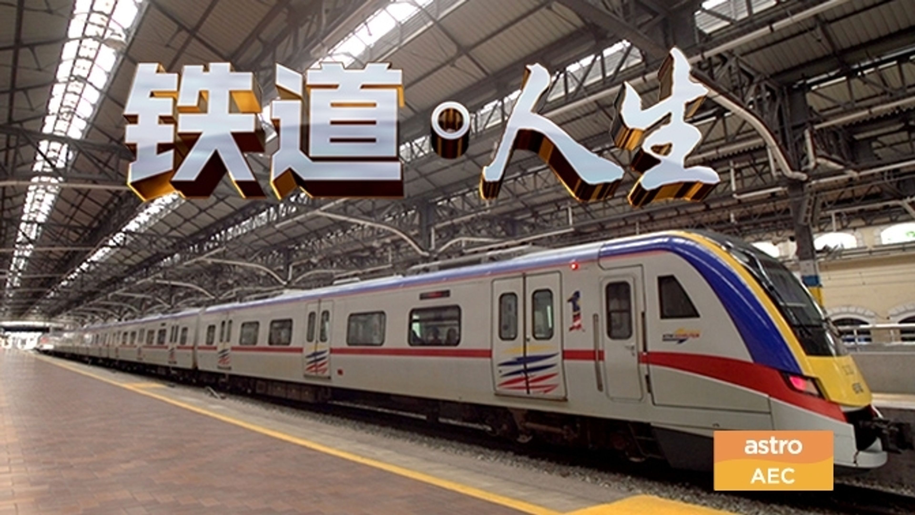 Malaysia Railway Memories