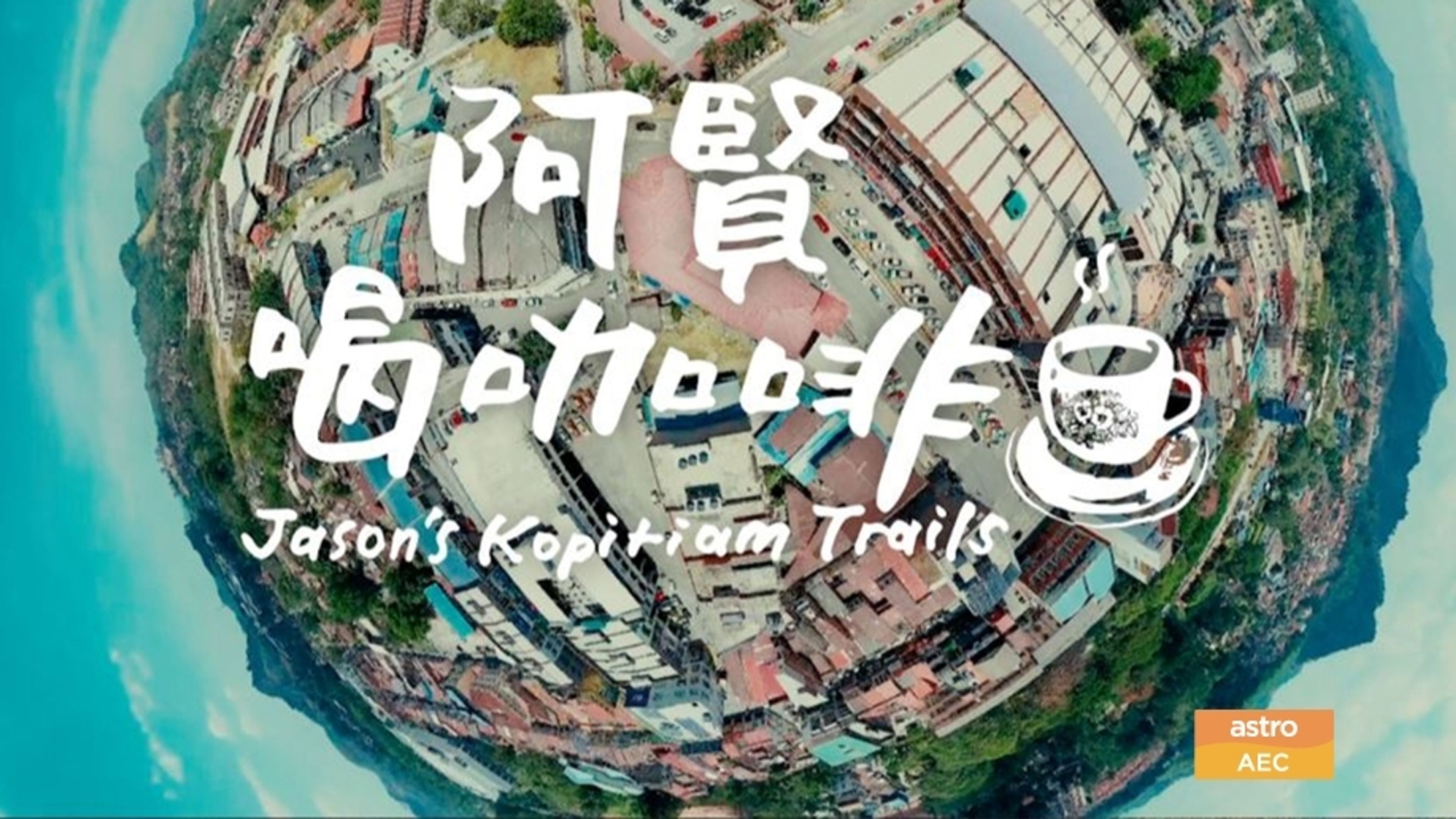 Jason's Kopitiam Trails