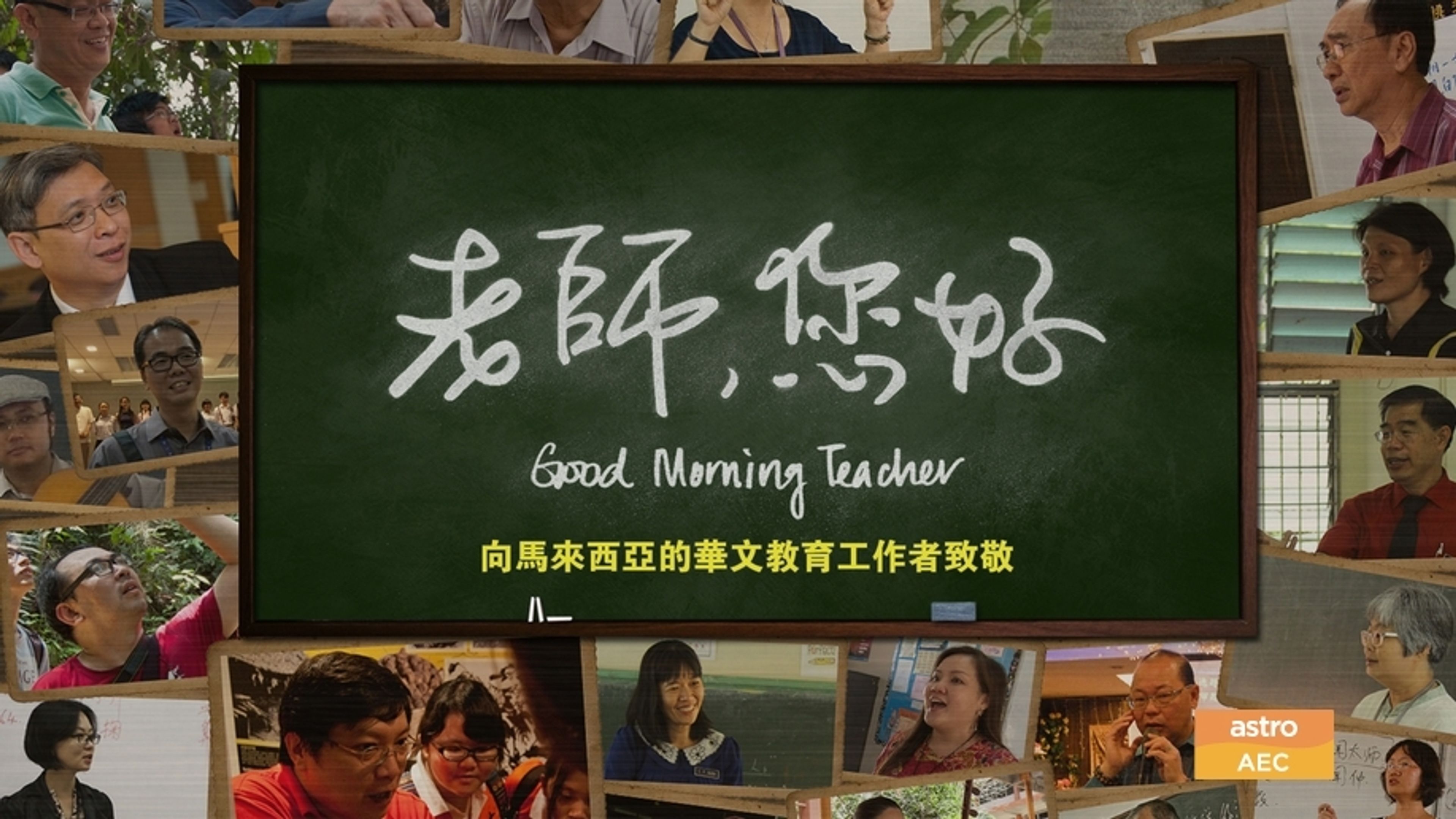 Good Morning, Teacher