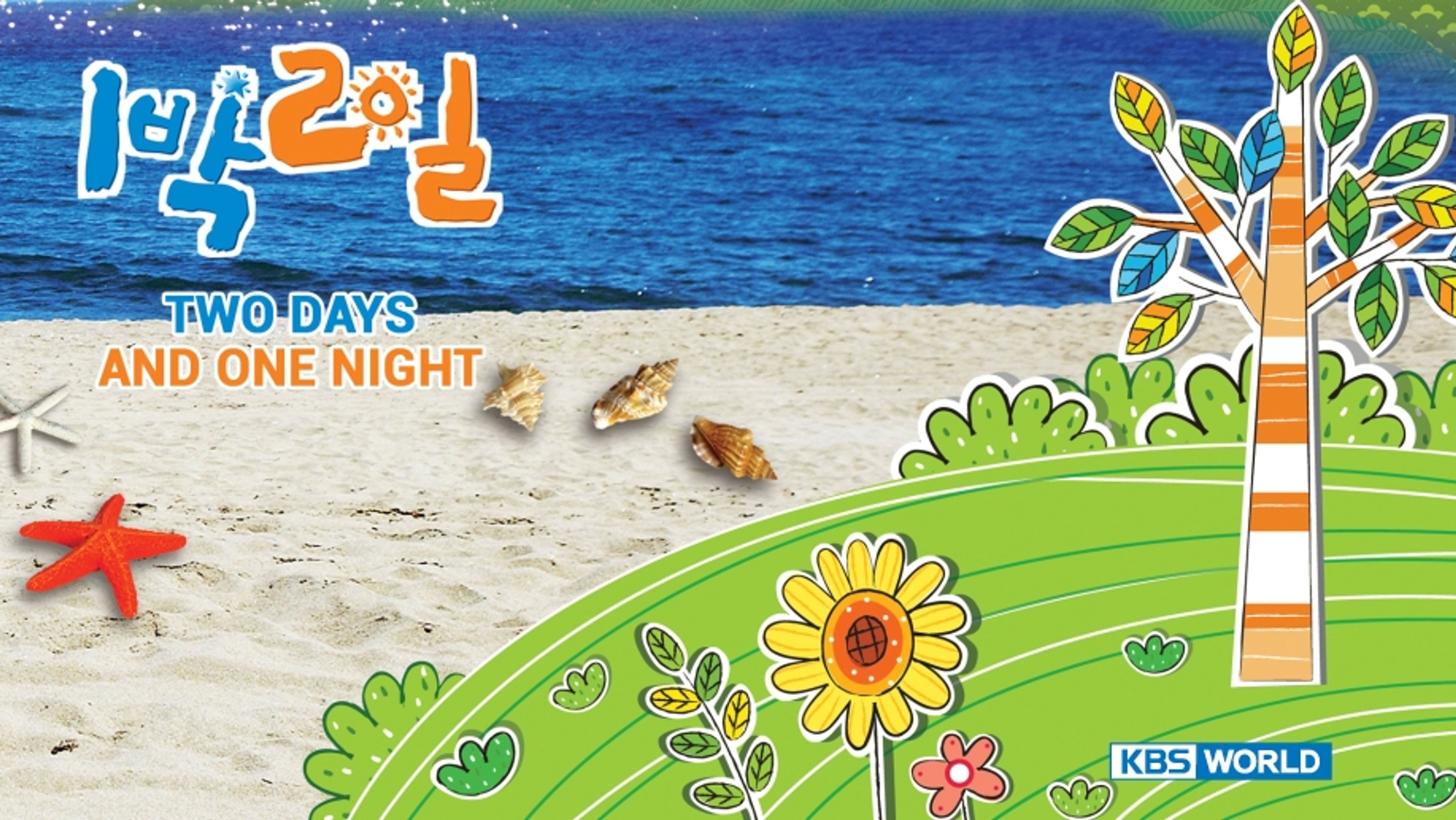 Two Days and One Night