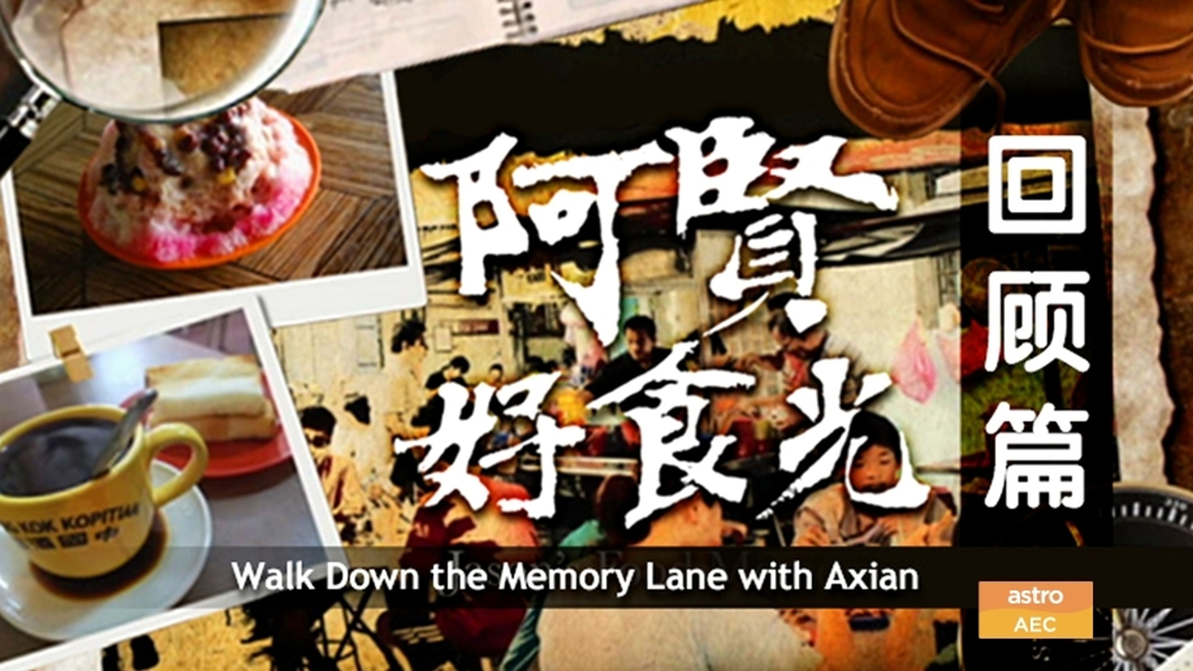 Walk Down the Memory Lane with Axian