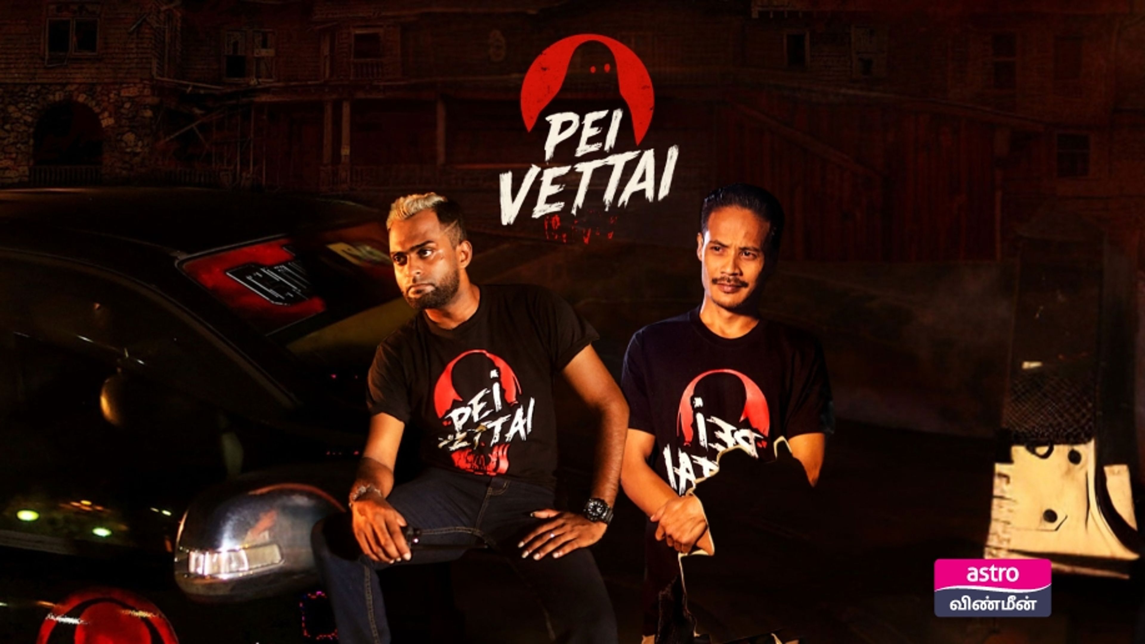 Pei Vettai