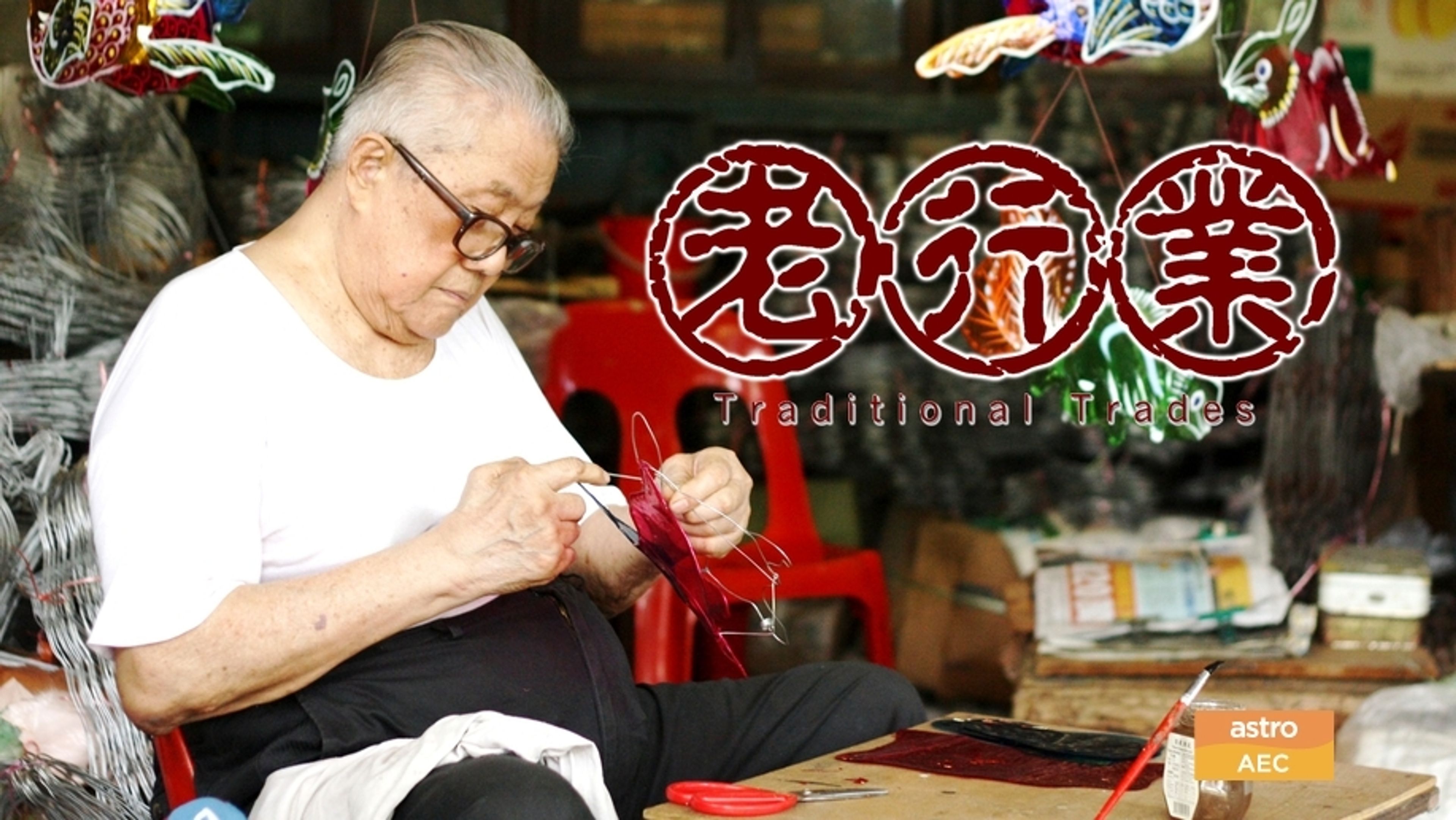 The Traditional Trades