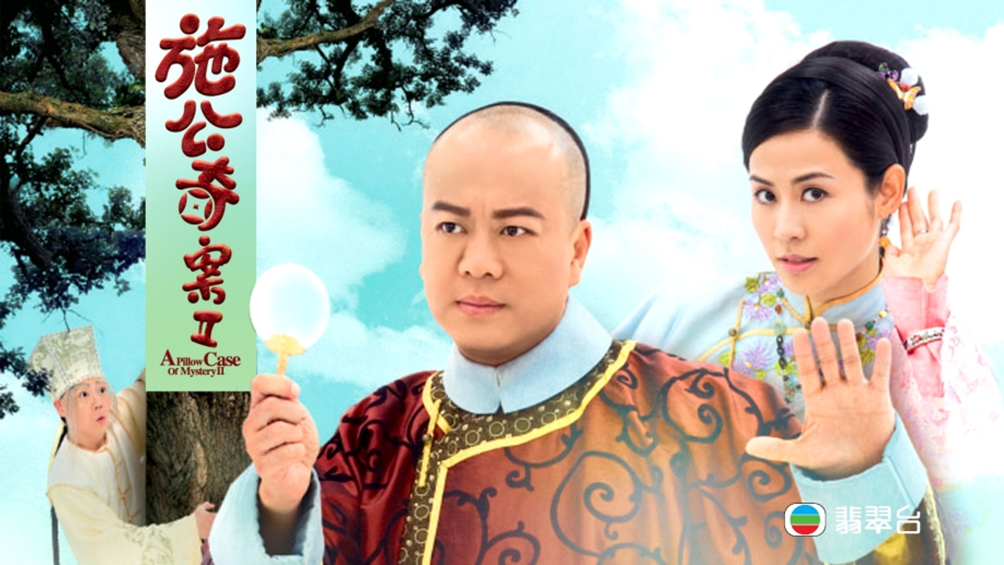 A Pillow Case of Mystery II