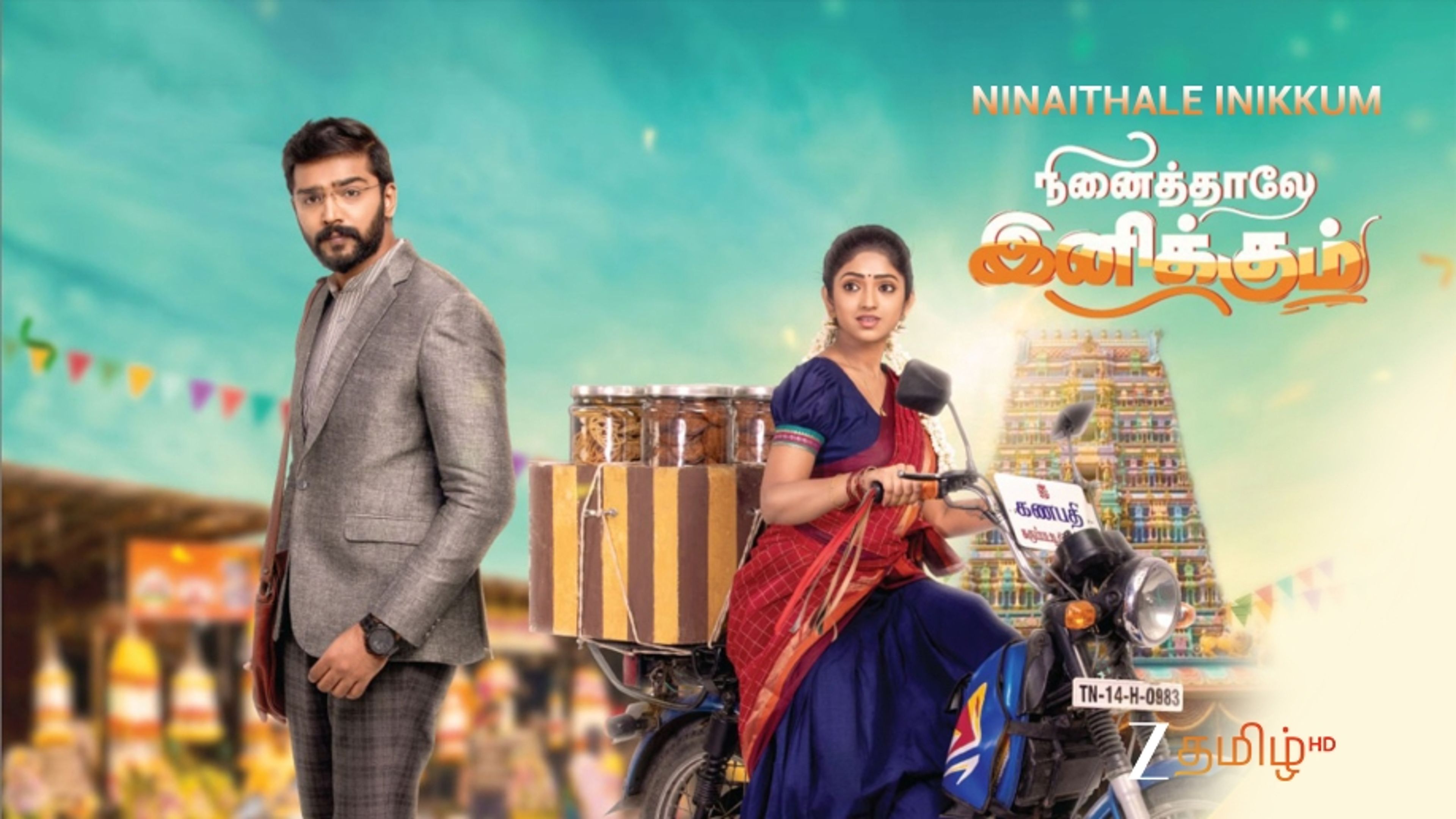 Ninaithale Inikkum