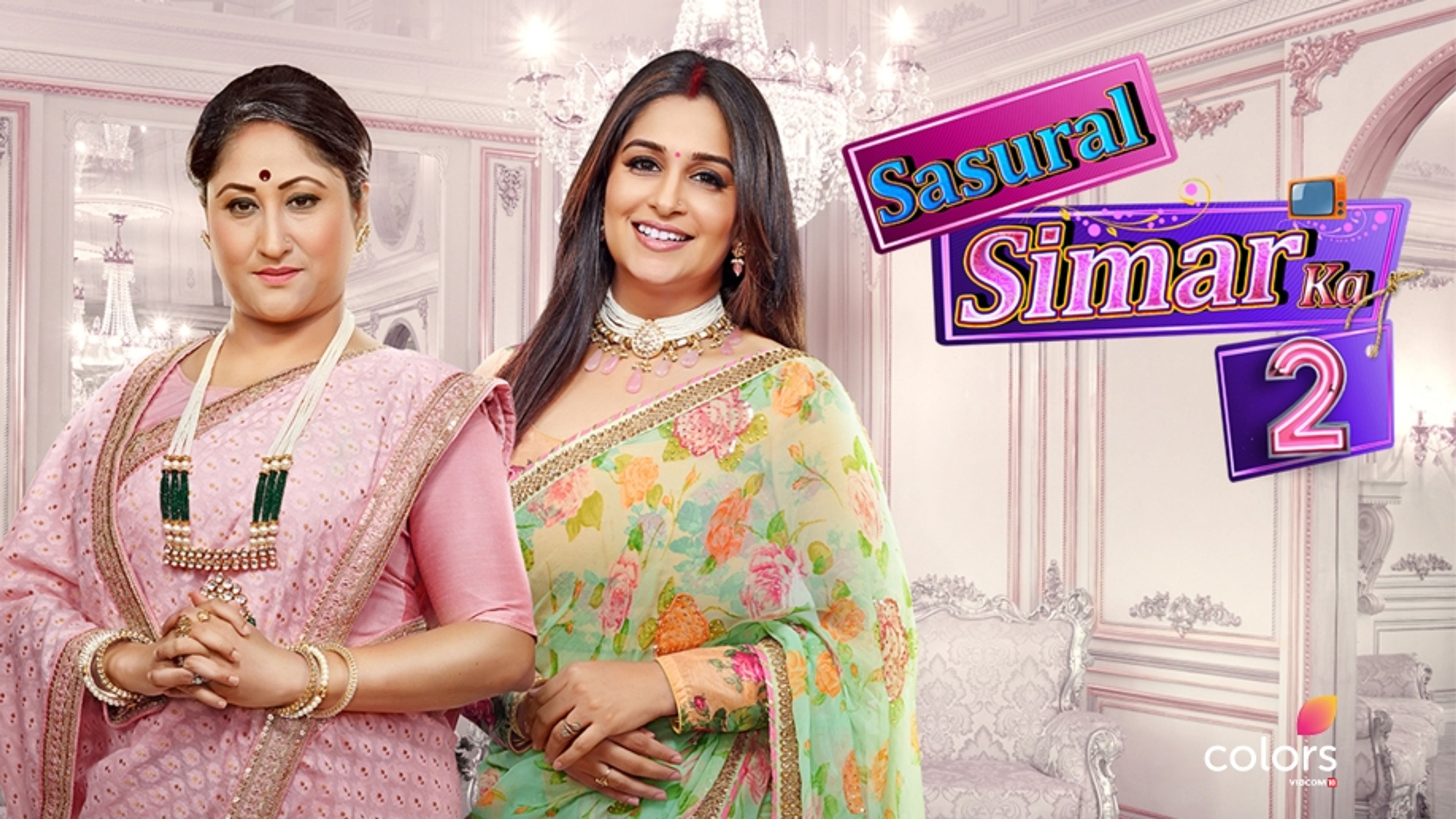 Sasural Simar Ka S2