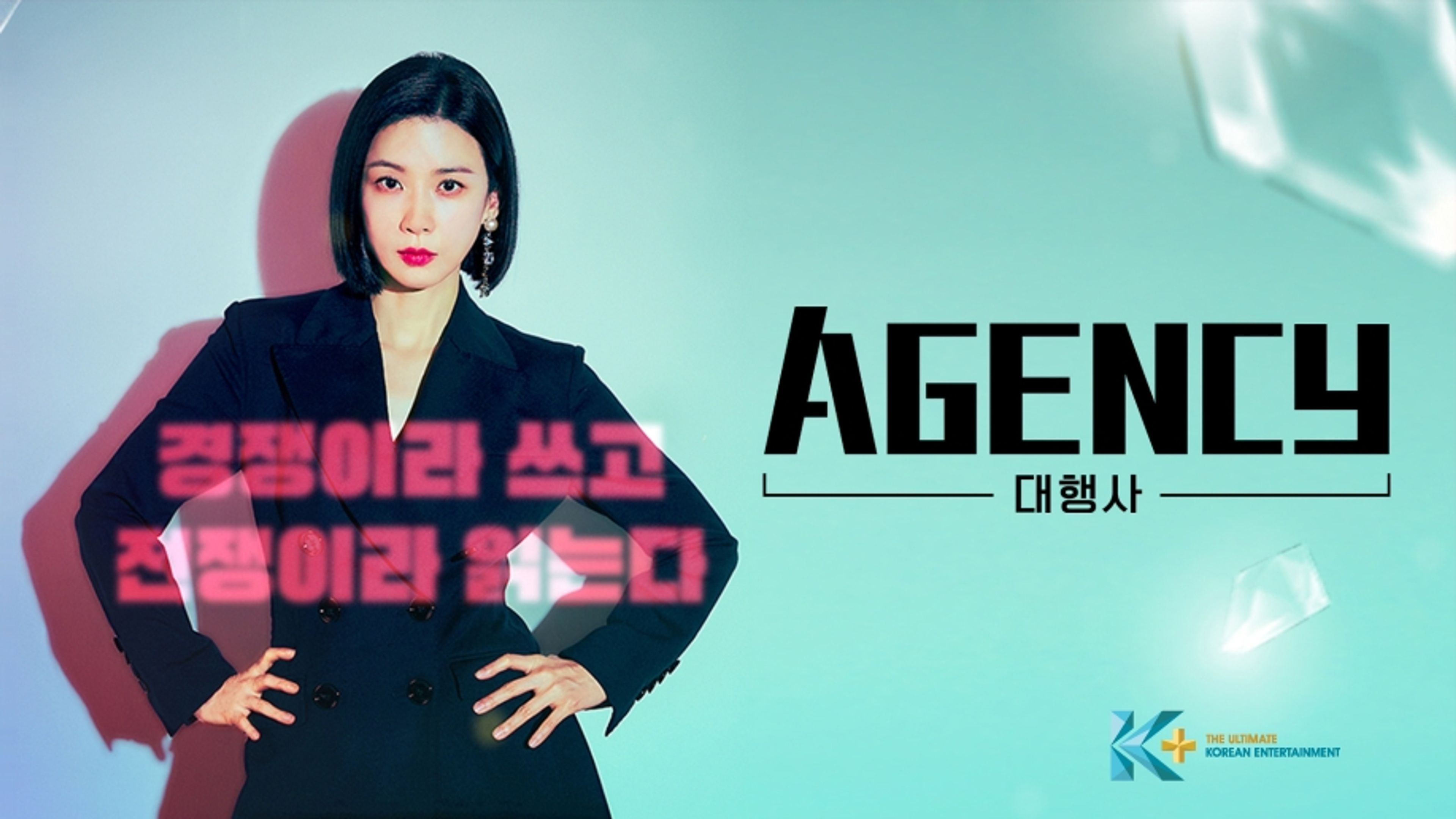 Agency