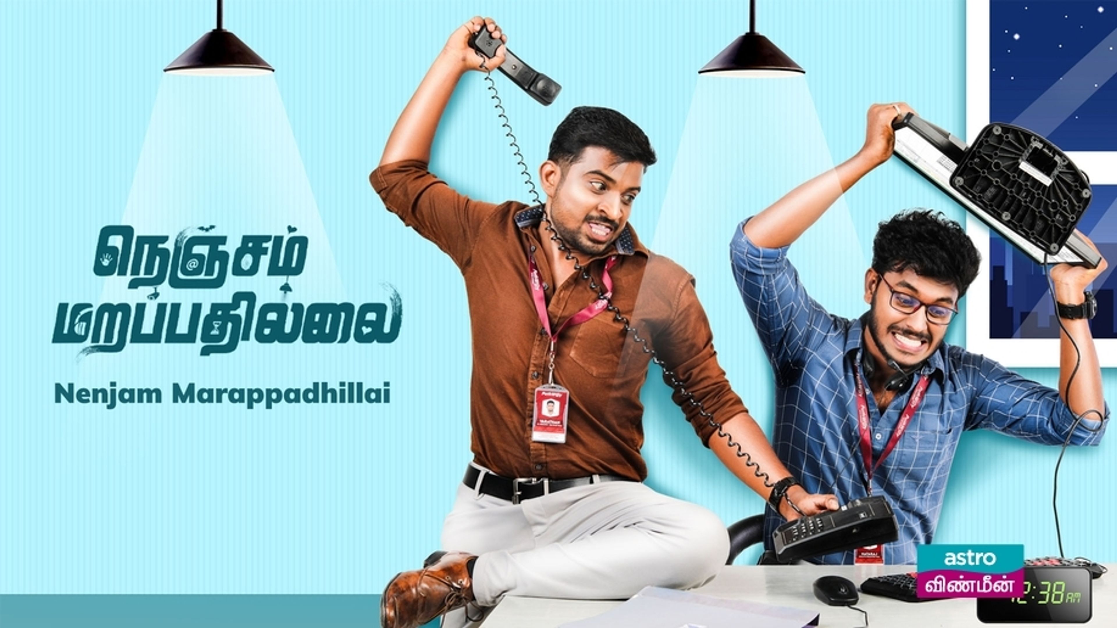 Nenjam Marappadhillai