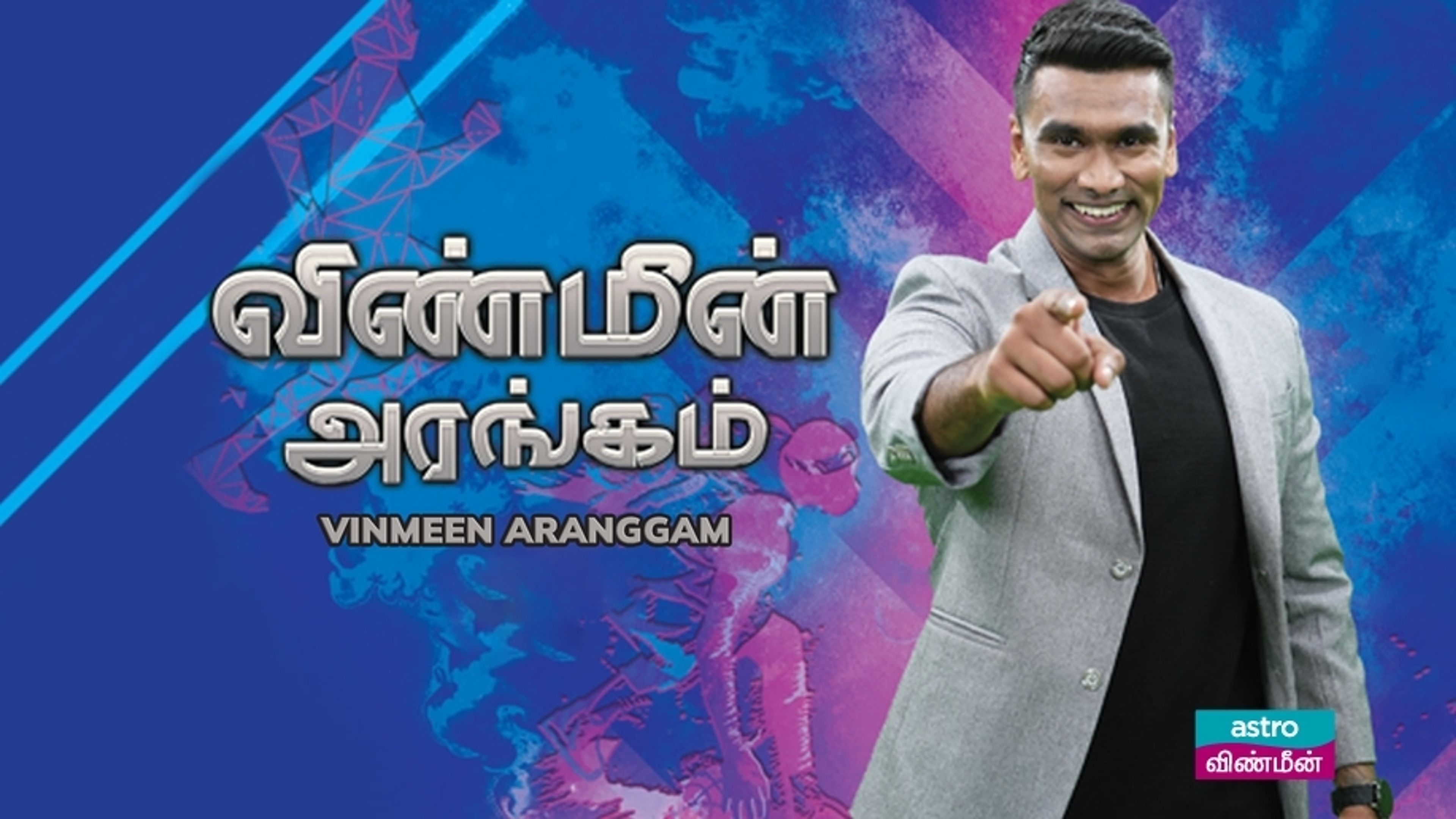 Vinmeen Aranggam